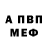 Альфа ПВП кристаллы PatroneFOX