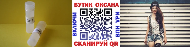 БУТИРАТ BDO 33%  Купить где  Ленинск 