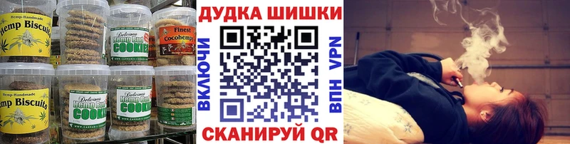 Купить где  Ленинск  Печенье с ТГК марихуана 