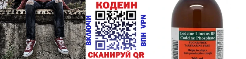 Купить где  Ленинск  Кодеин напиток Lean (лин) 