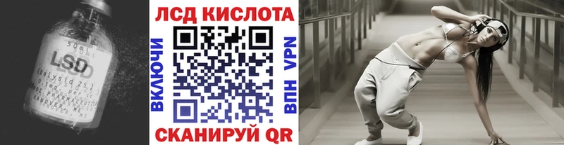ЛСД экстази кислота  Купить  Ленинск 