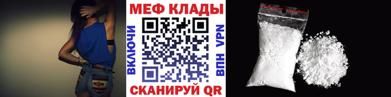 МЕФ мука  Купить  Ленинск 