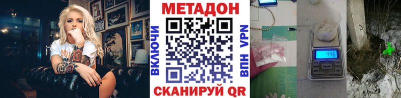 Купить закладки  Ленинск  Метадон кристалл 