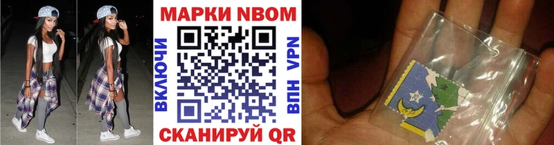 Марки NBOMe 1,5мг Ленинск